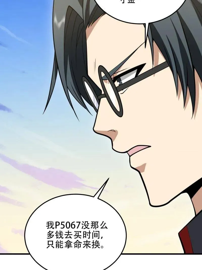 第461话 460 接管战场87