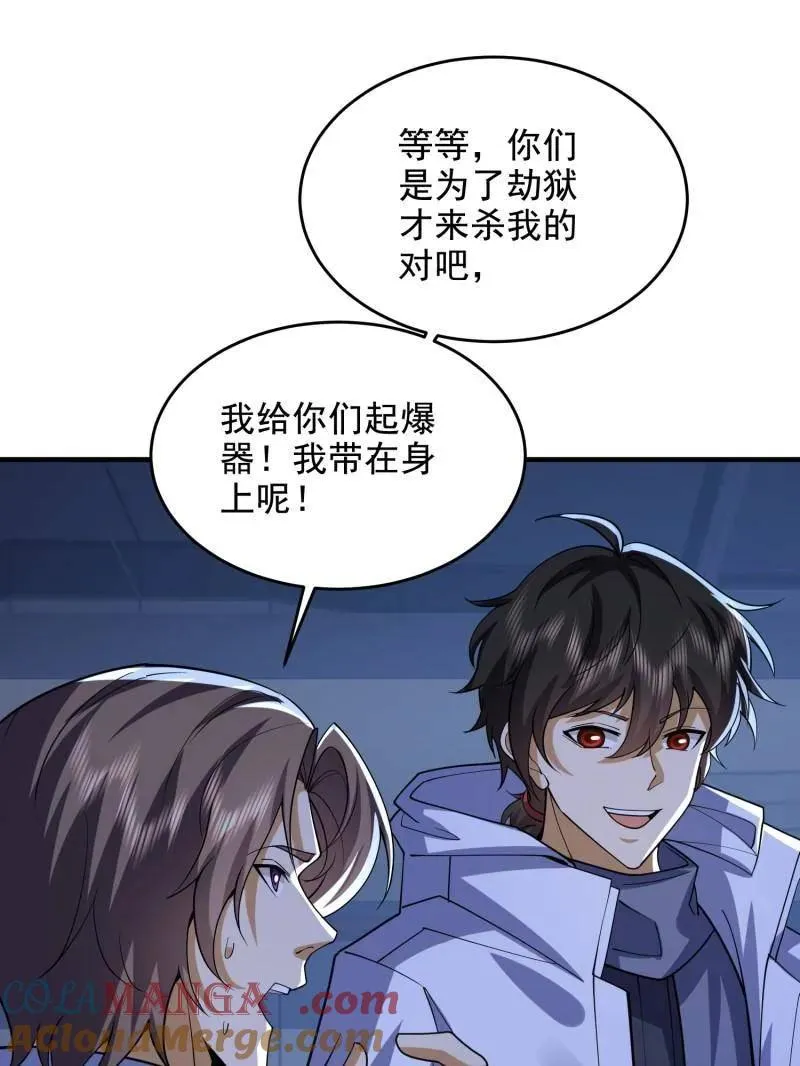 第424话 423 这不科学40