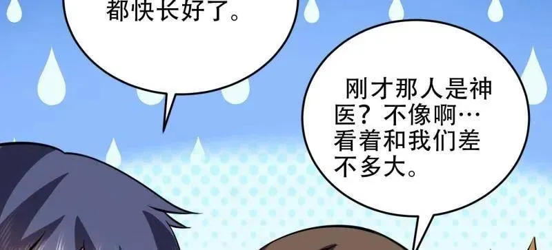 第439话 438 他乡遇故知119