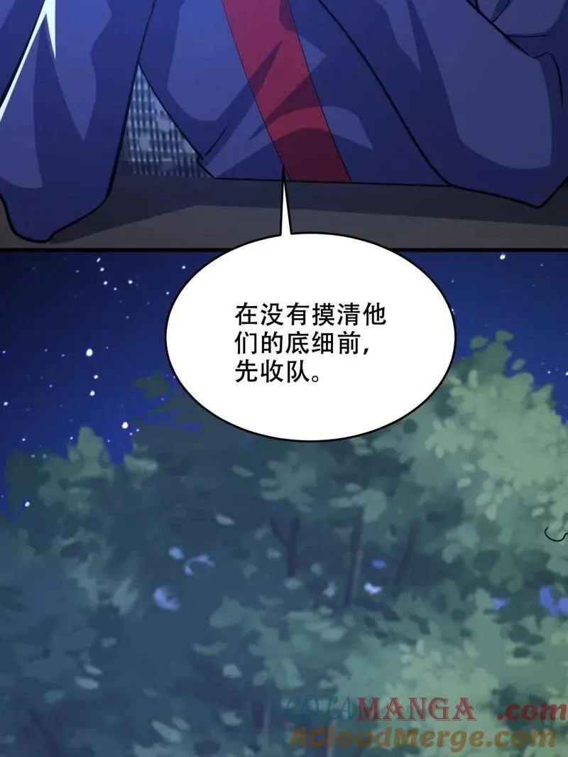 第435话 434 互诉心声64