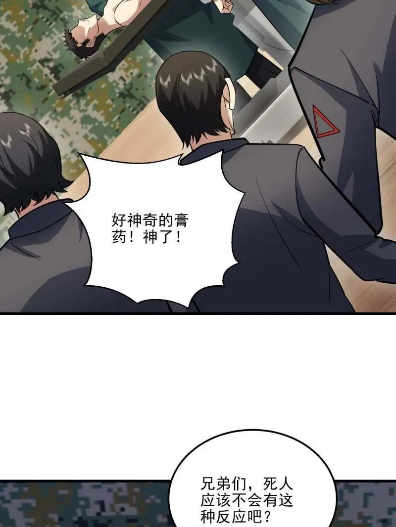 第433话 432 刷感谢币的最佳场所122