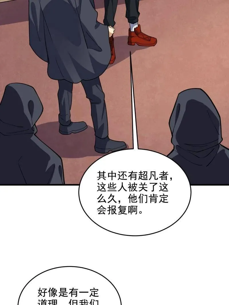 第423话 422 策反有道26