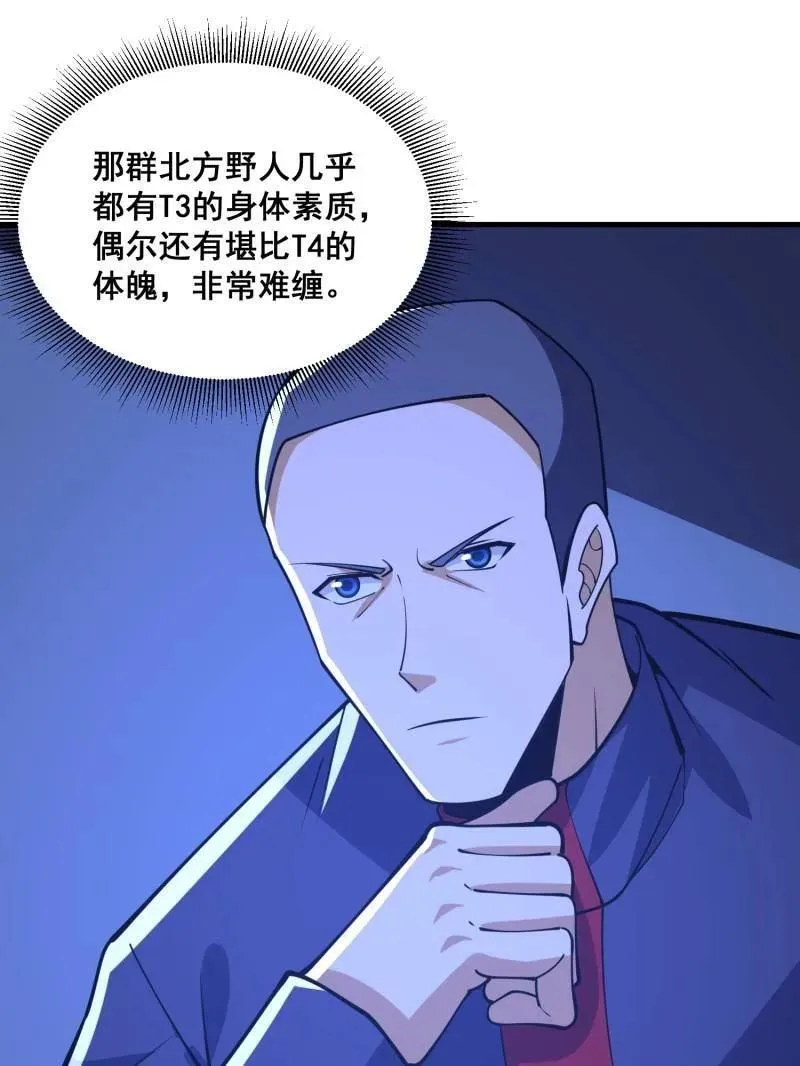 第435话 434 互诉心声22