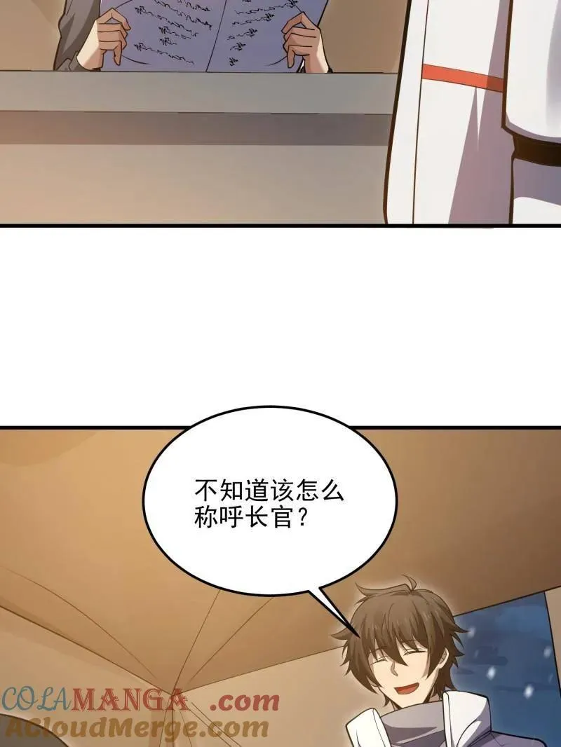 第431话 430 潜伏112