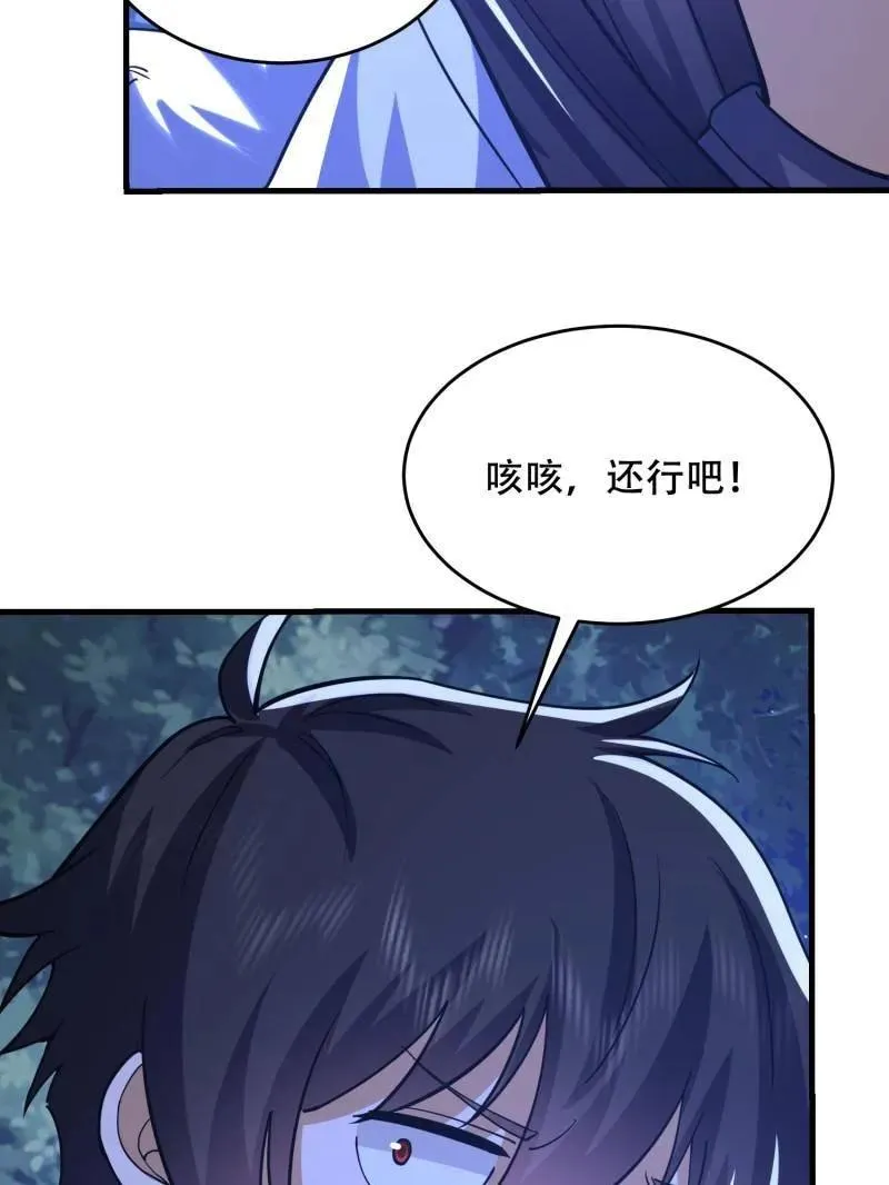 第435话 434 互诉心声101