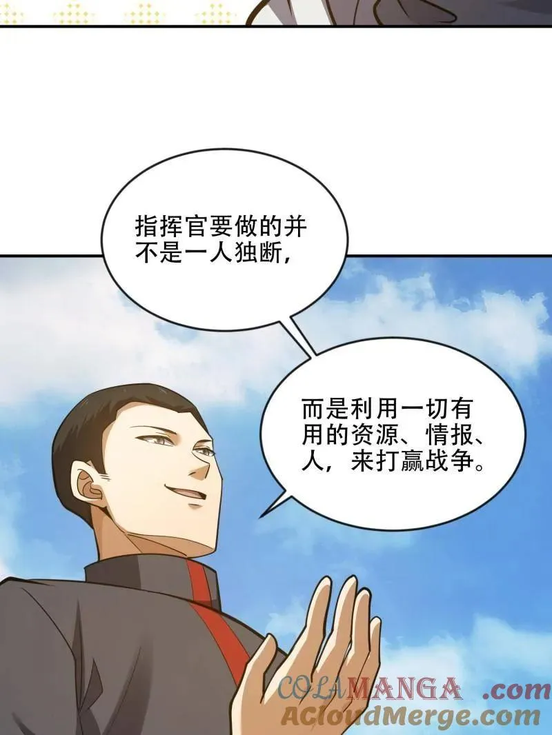 第455话 454 单独行动156