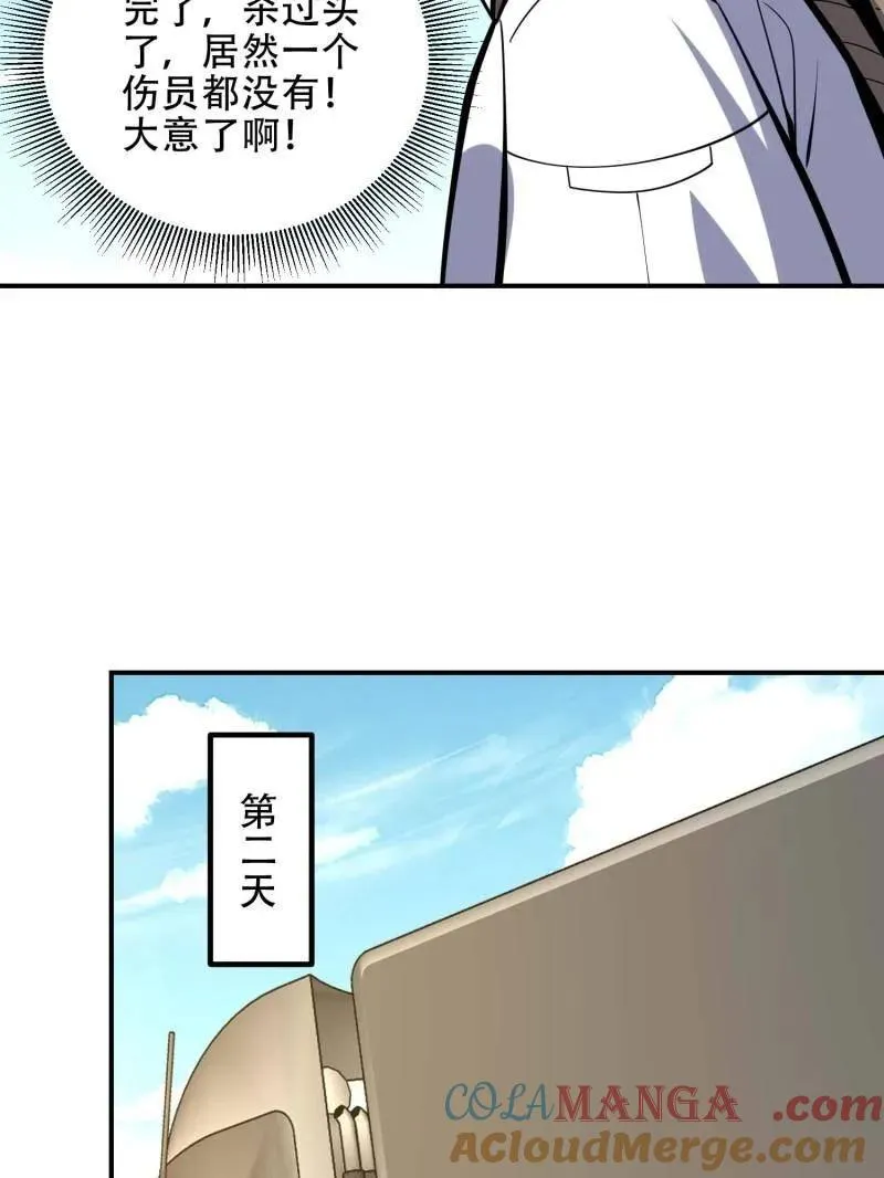 第439话 438 他乡遇故知60