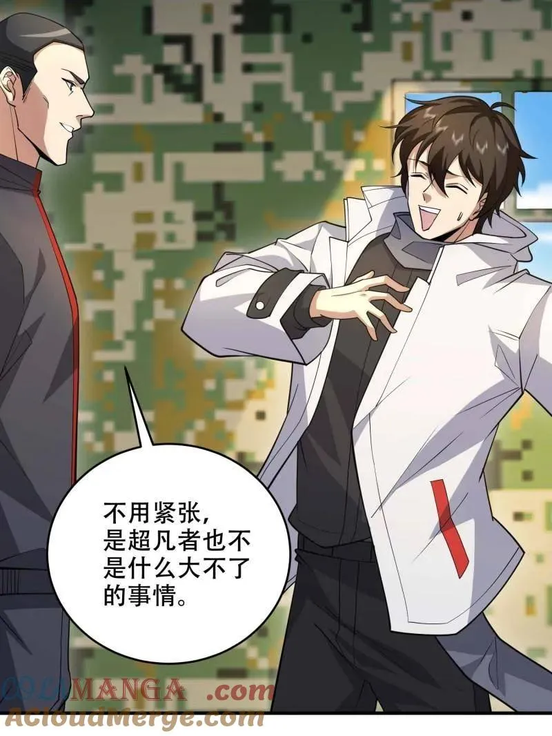 第434话 433 我是他的女朋友12