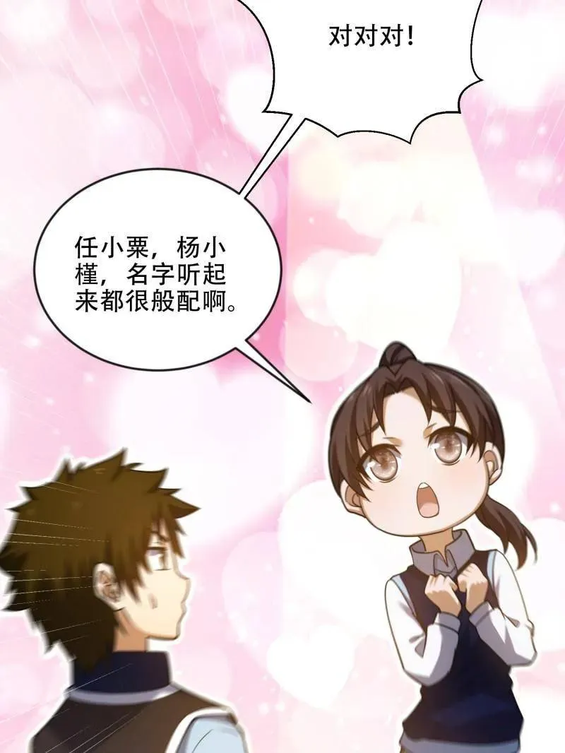 第455话 454 单独行动51