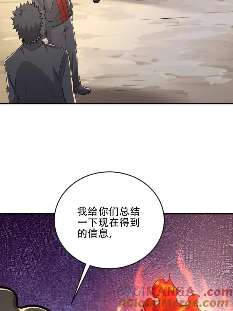 第454话 453 火种决策140