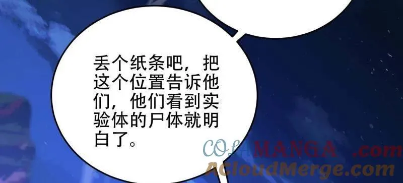 第445话 444 火种面前无人质60