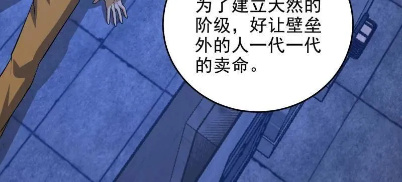 第425话 424 他来了！115