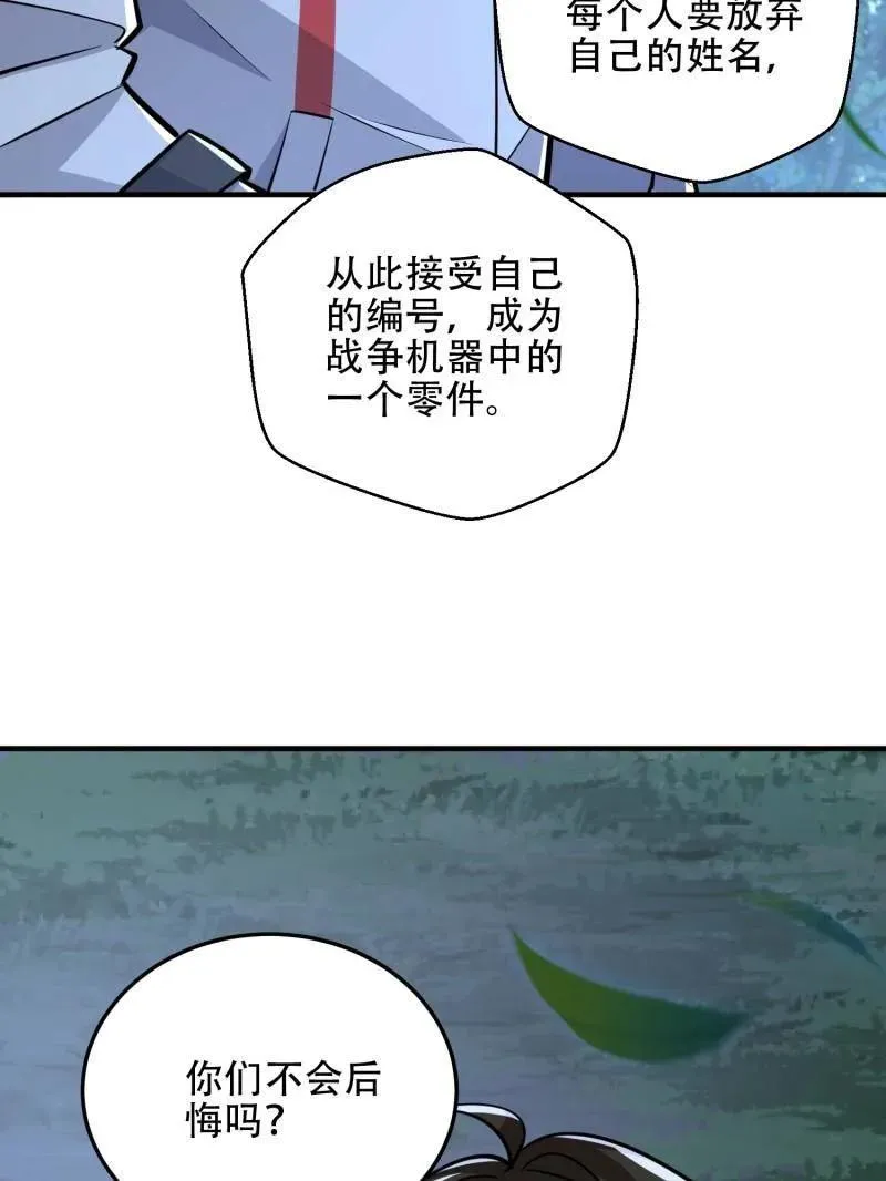 第460话 459 错误的代价126