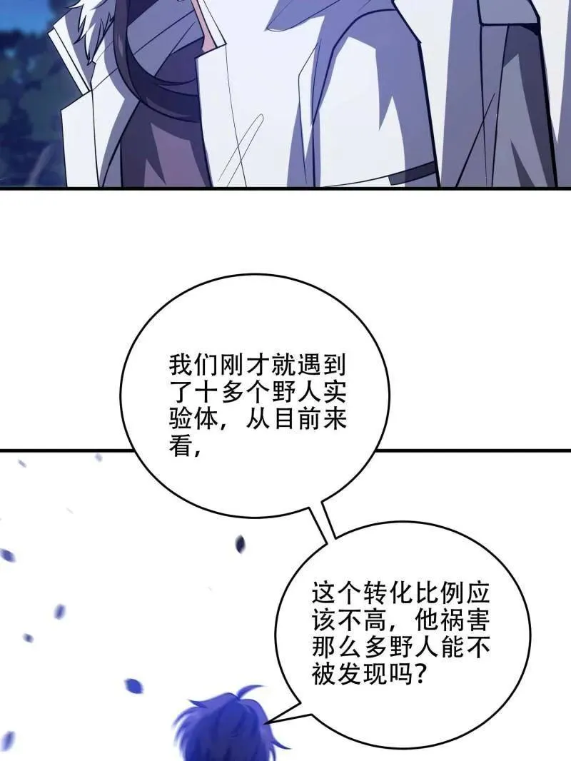 第445话 444 火种面前无人质53