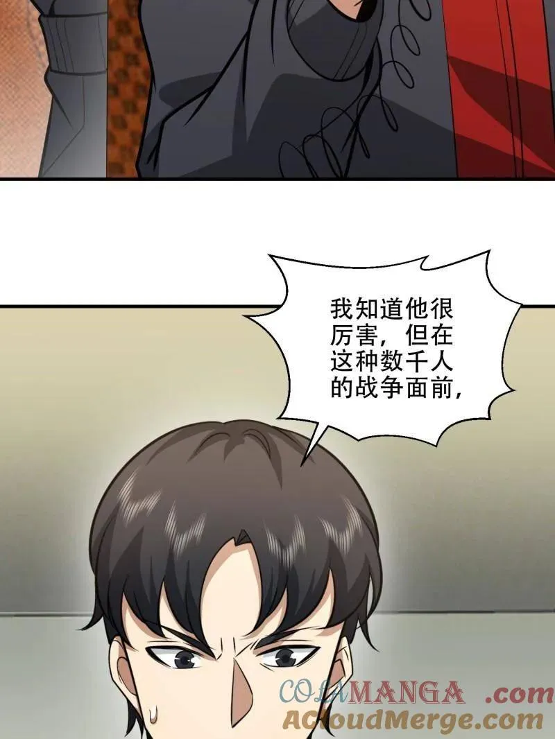 第456话 455 狙击阵地64