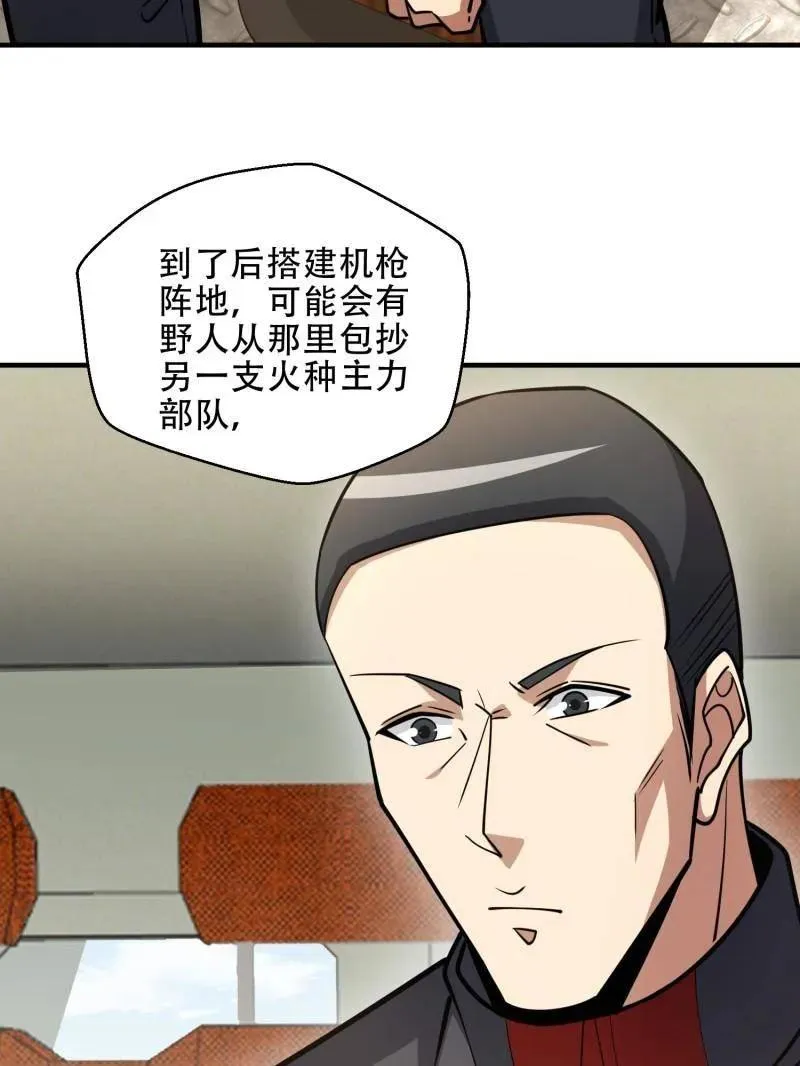 第456话 455 狙击阵地58