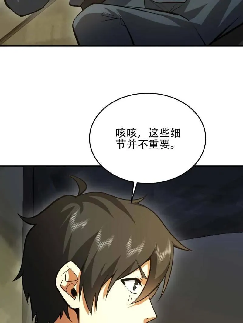 第441话 440 为了人类61