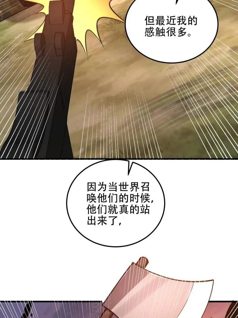 第462话 461 来大牌了！75