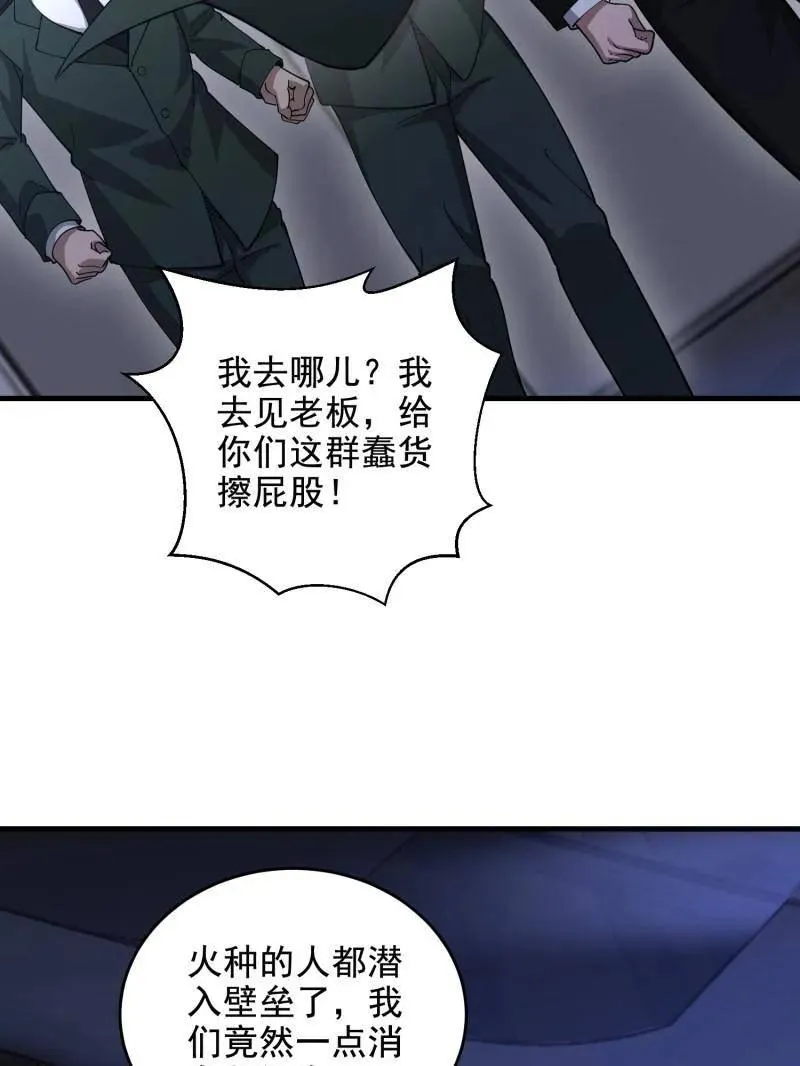 第423话 422 策反有道134