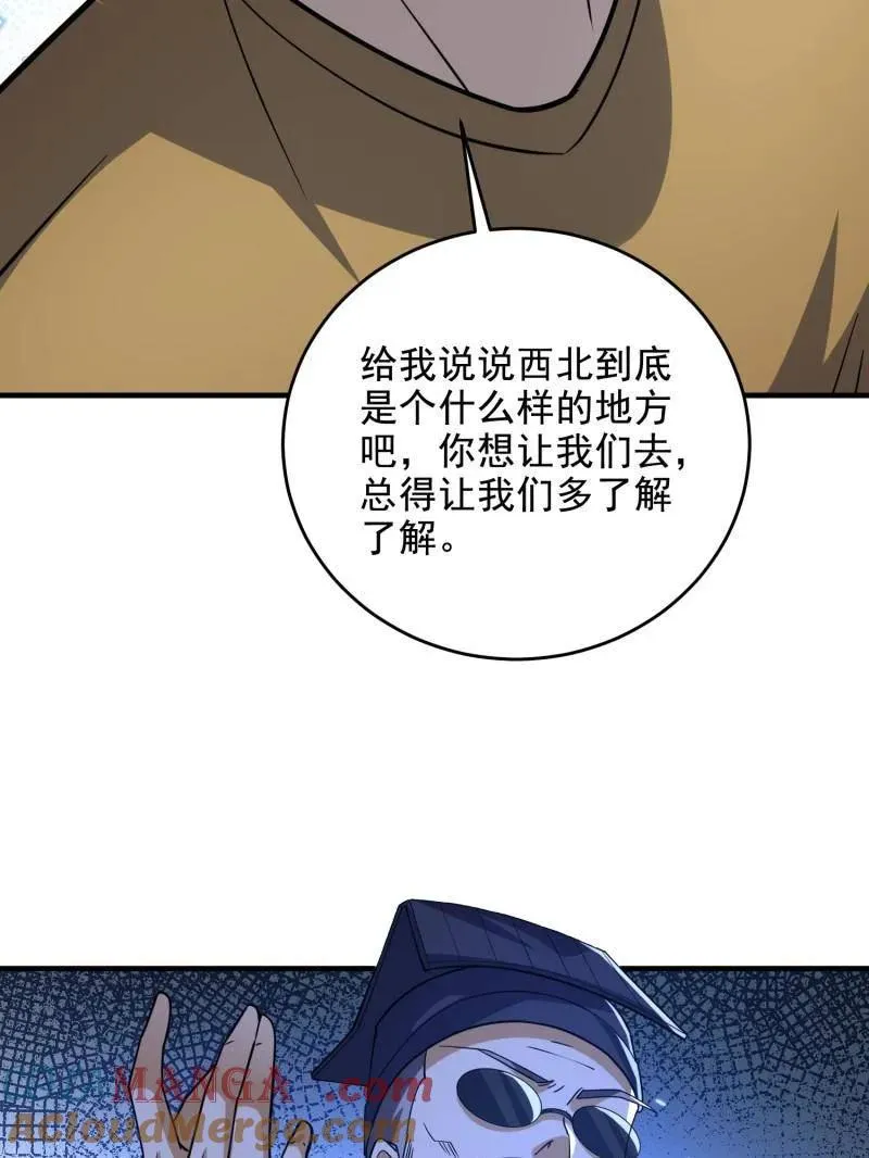 第425话 424 他来了！132