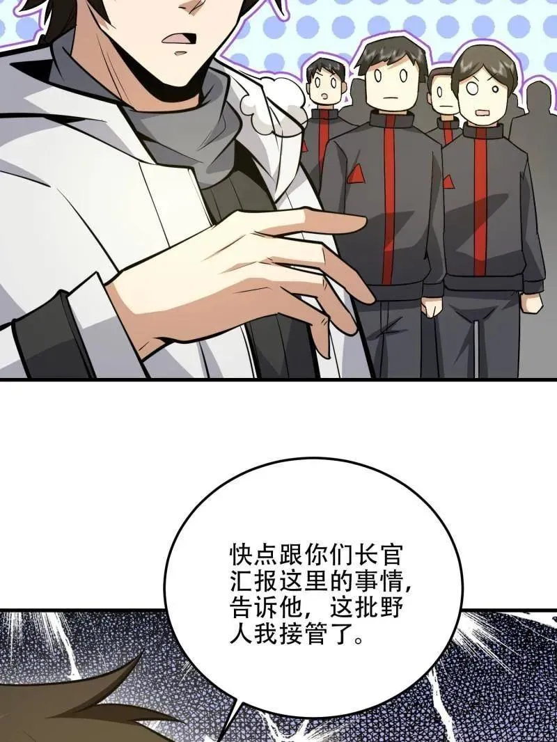 第461话 460 接管战场143