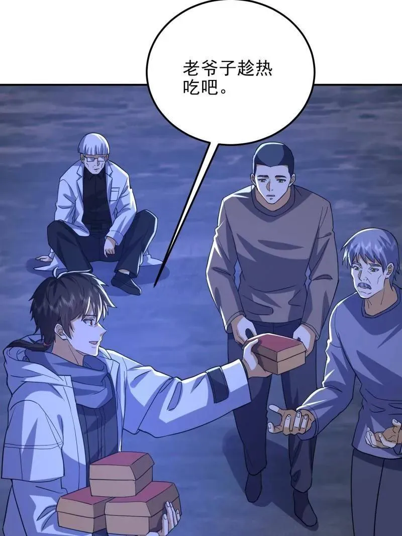 第432话 431 未雨绸缪103