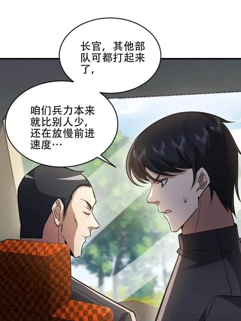 第456话 455 狙击阵地42