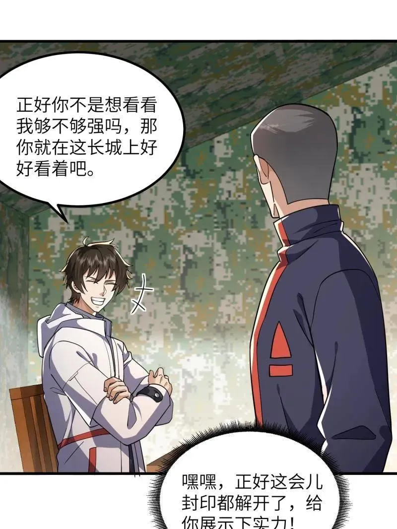 第449话 448 火力侦察51