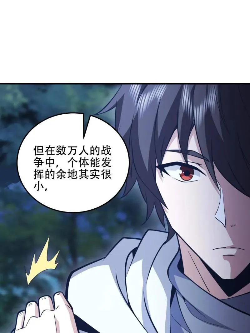 第458话 457 不要逞强143