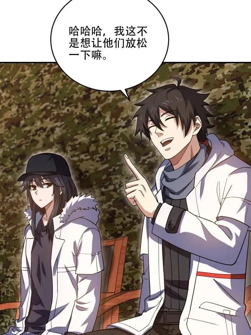 第448话 447 美丽的误会42
