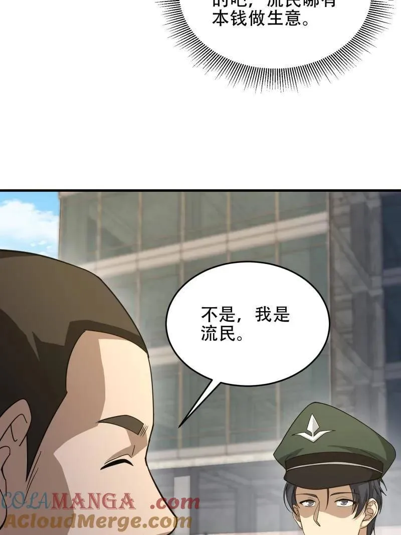 第440话 439 这就是西北92