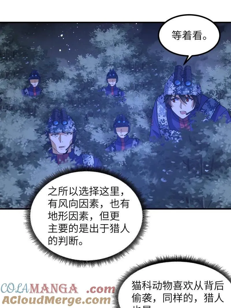 第451话 450 收割36