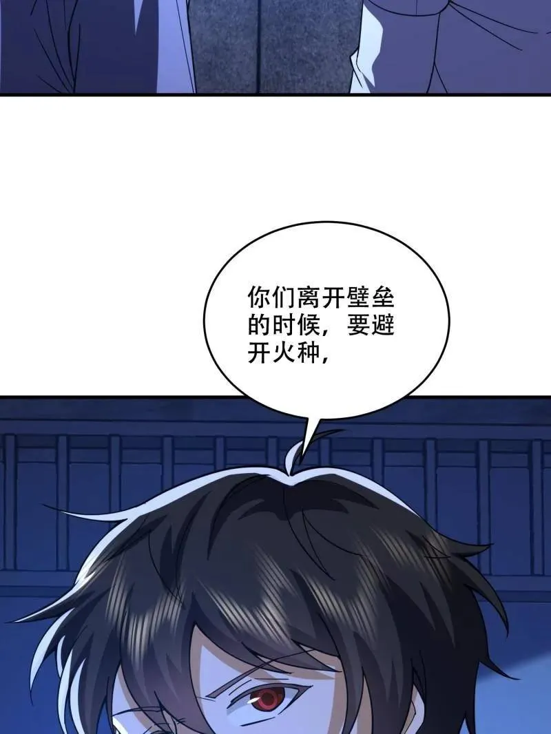 第428话 427 西北相会109