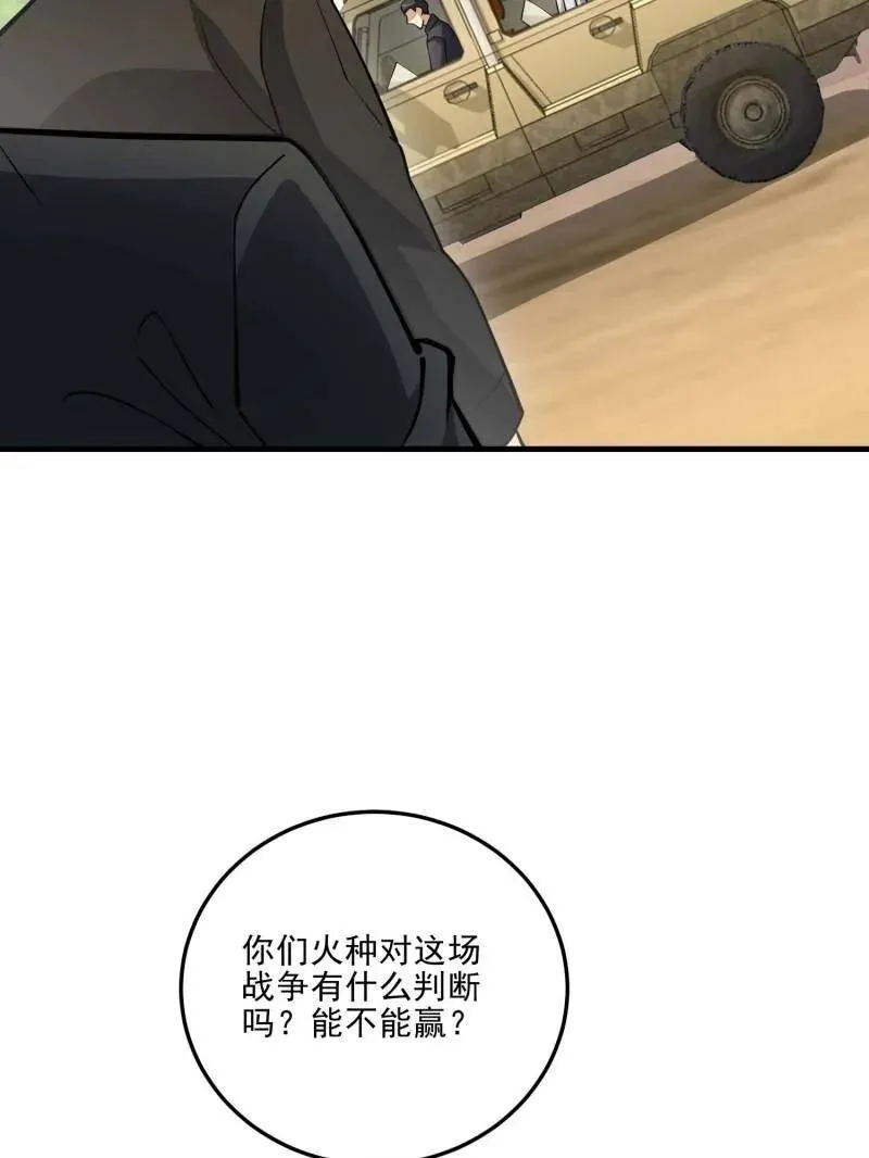 第433话 432 刷感谢币的最佳场所53