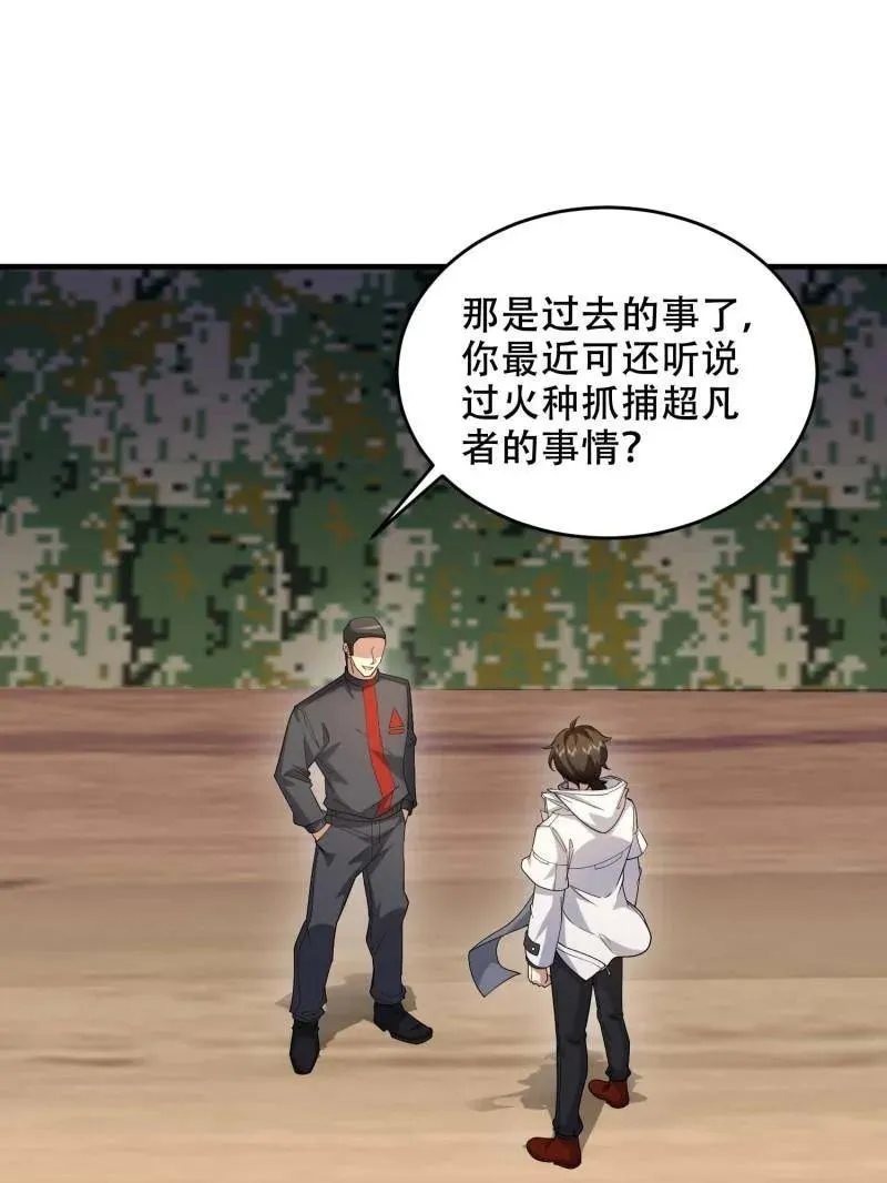 第434话 433 我是他的女朋友22