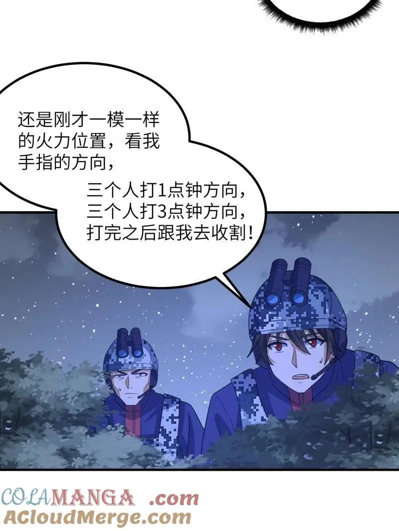 第451话 450 收割44