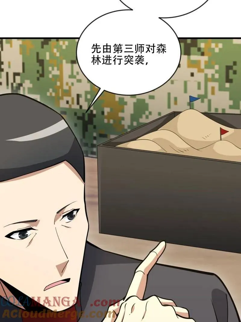 第454话 453 火种决策72