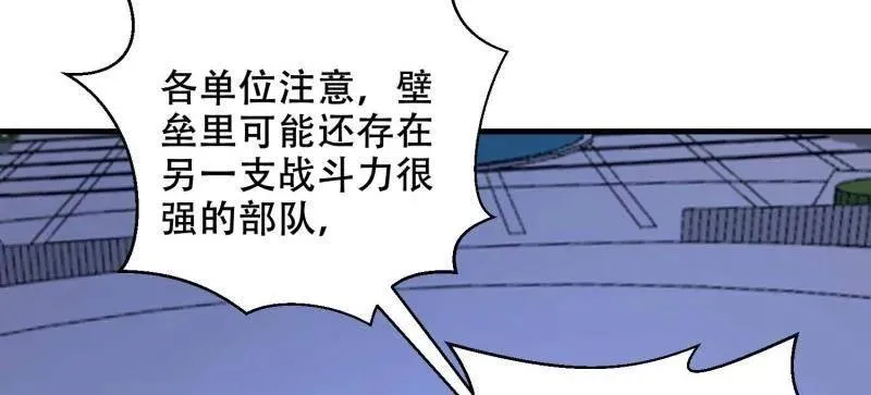 第429话 428 刺杀孔尔东34