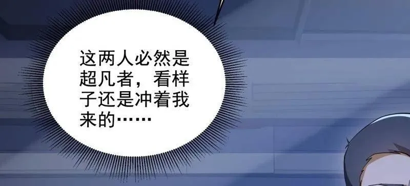 第424话 423 这不科学7