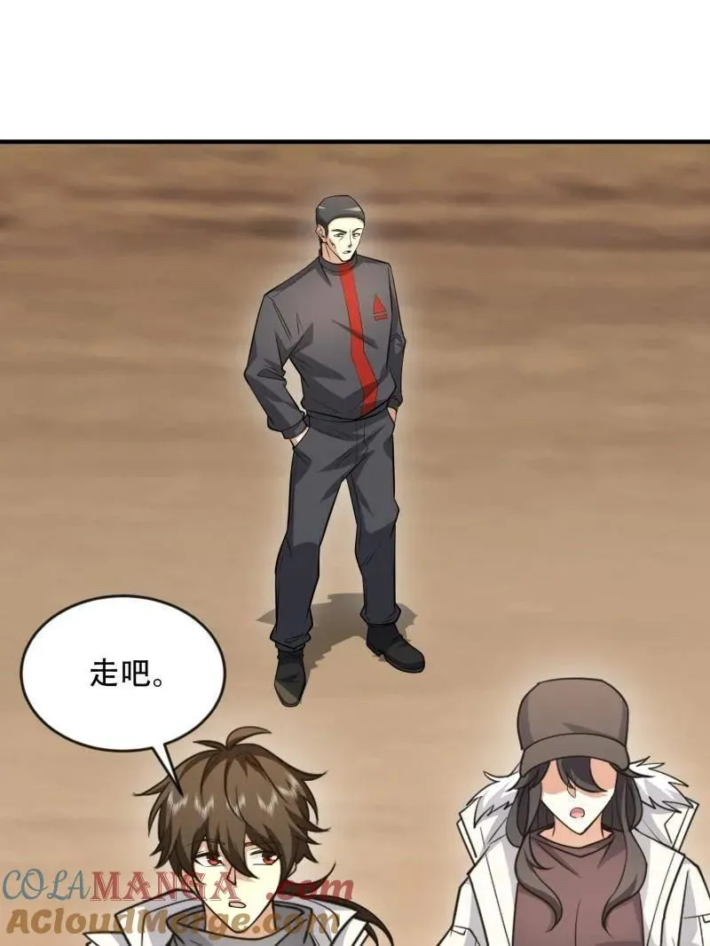 第456话 455 狙击阵地8