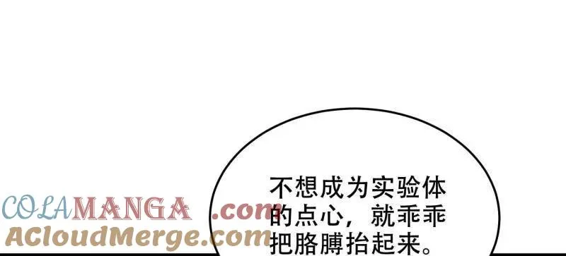 第430话 429 火种撤退56