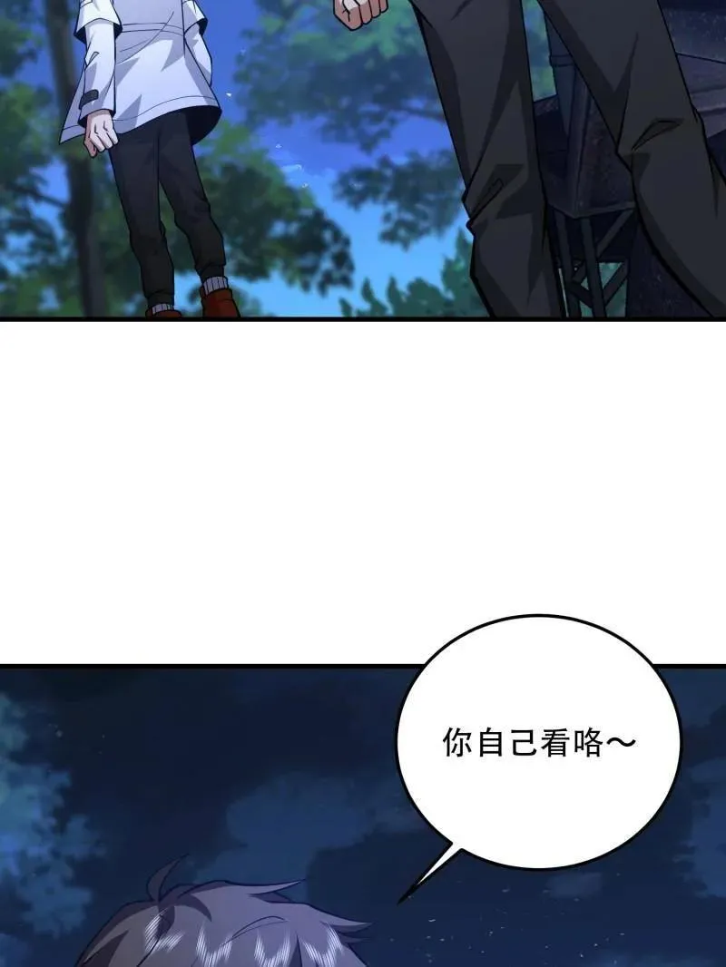 第458话 457 不要逞强10