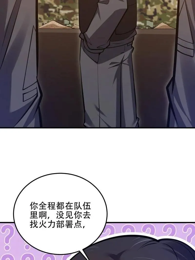 第453话 452 信息保护31