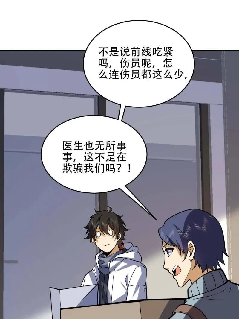 第439话 438 他乡遇故知91