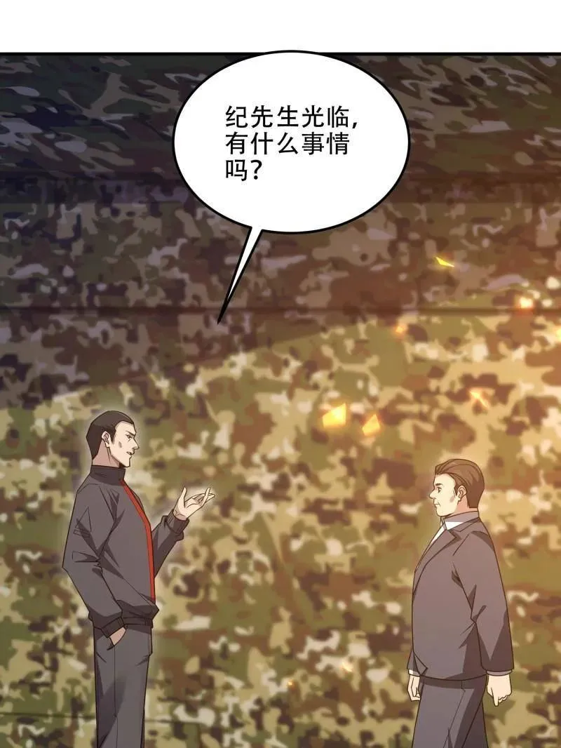 第453话 452 信息保护75