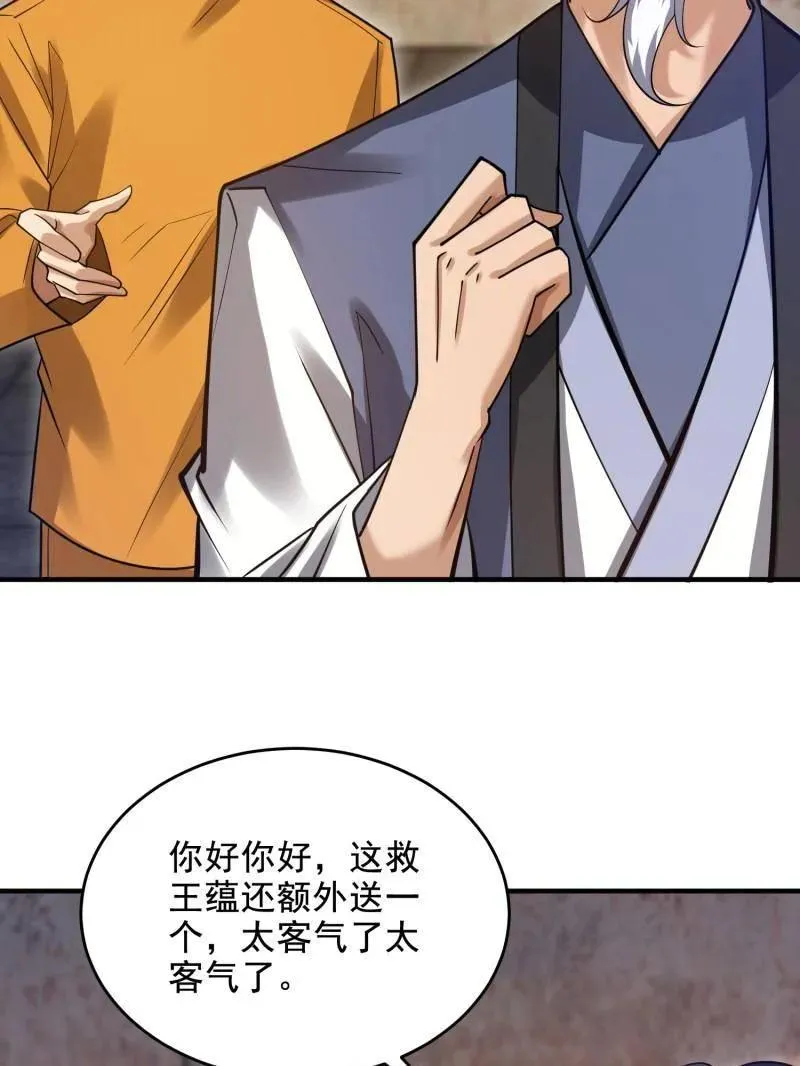 第425话 425 鸡肋的能力110