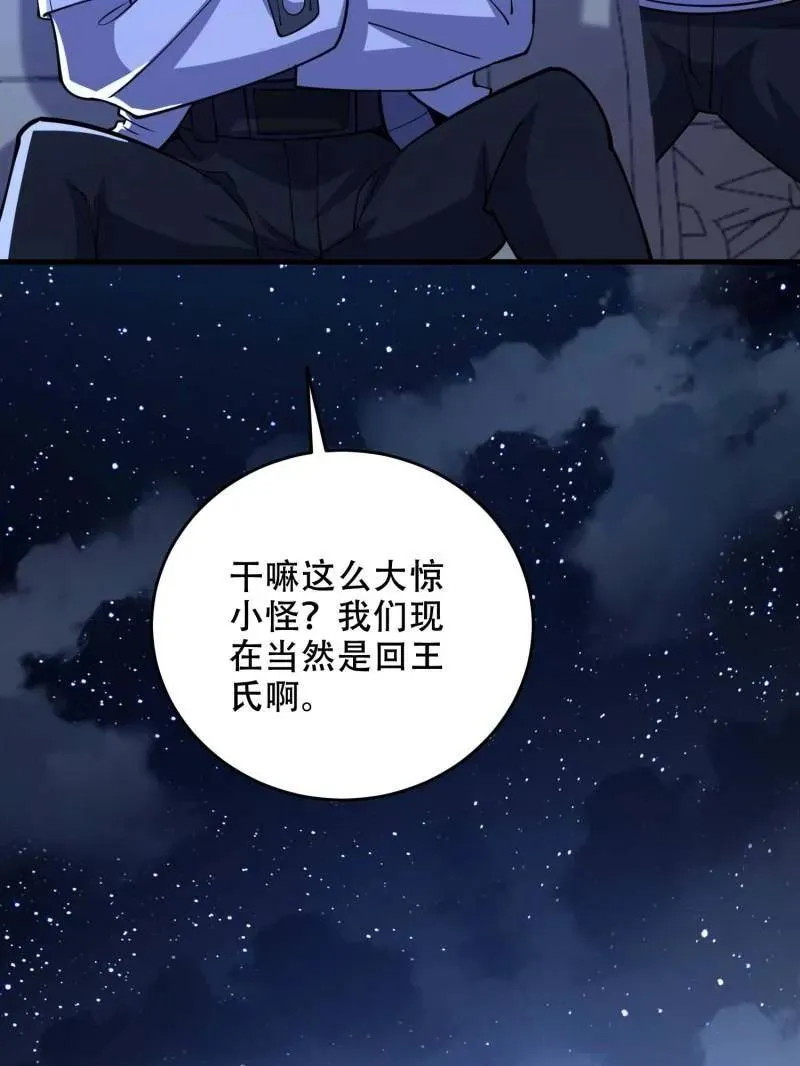 第429话 428 刺杀孔尔东157