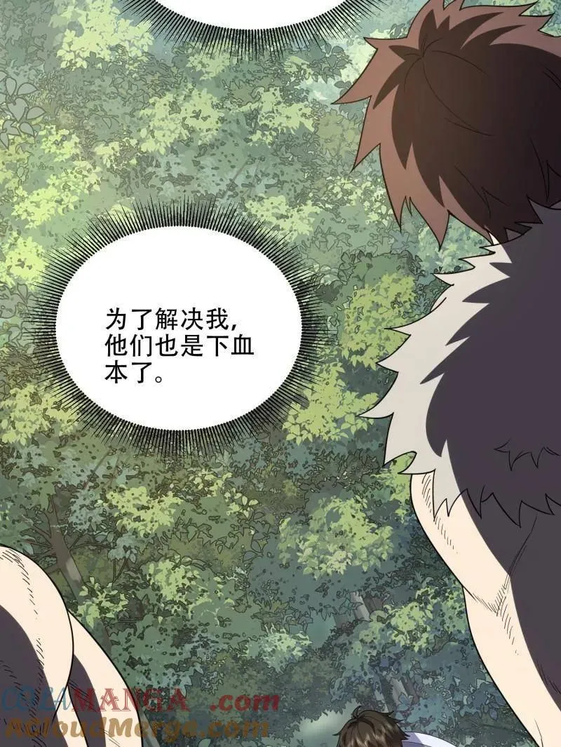 第437话 436 真正的猎人12