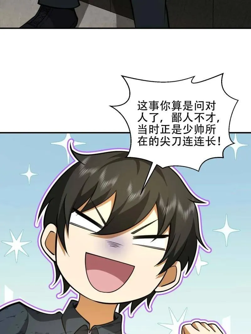 第441话 440 为了人类57