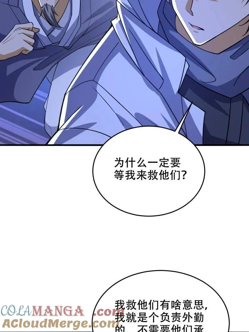 第428话 427 西北相会16